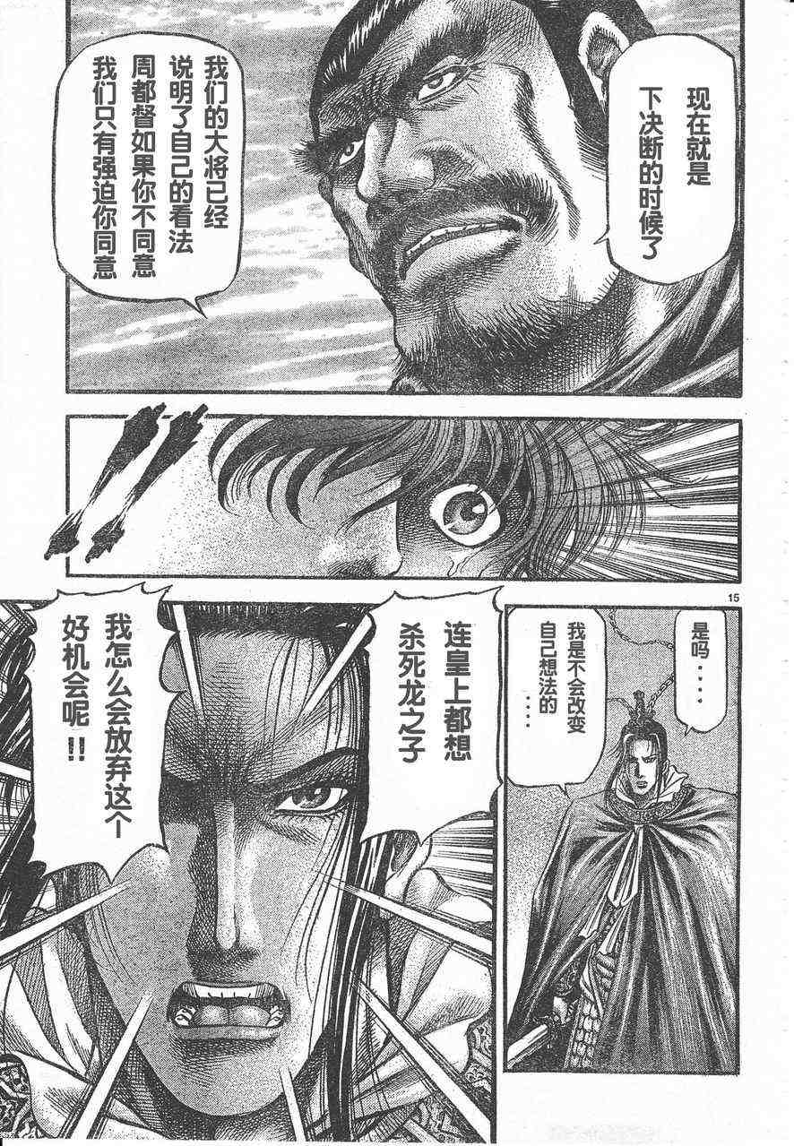 第 15 页