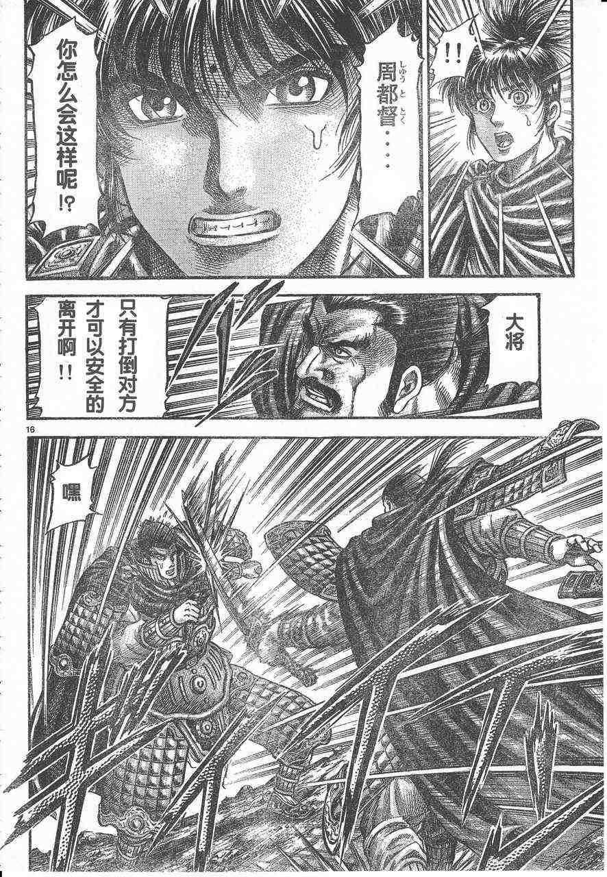 第 16 页