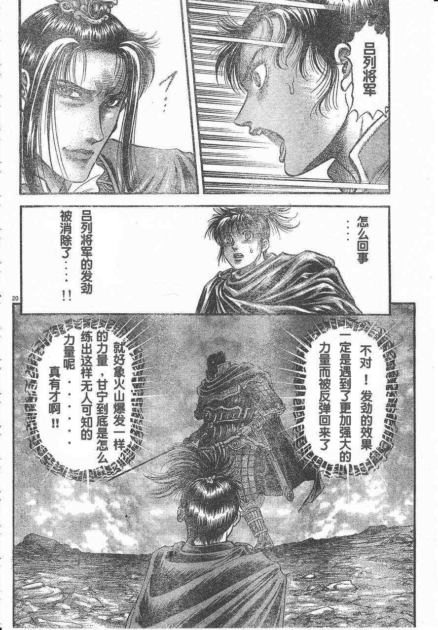 第 20 页