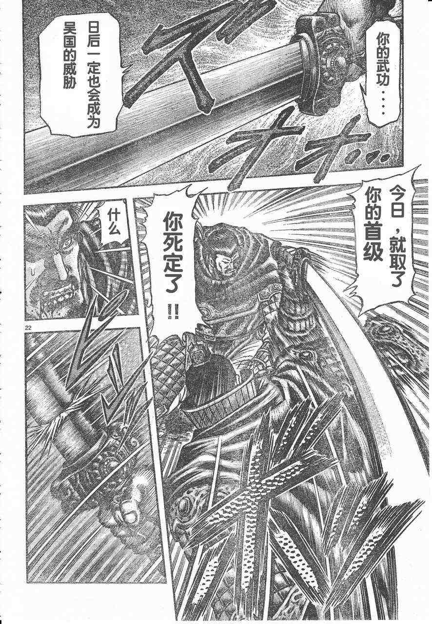 第 22 页