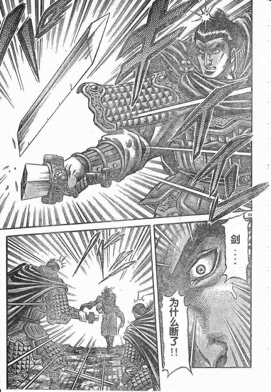 第 23 页