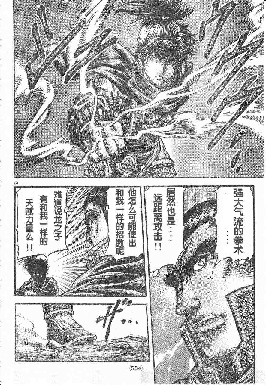 第 24 页