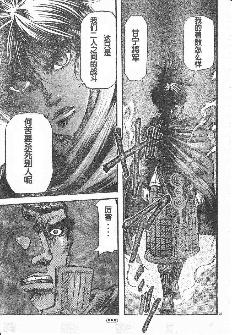 第 25 页