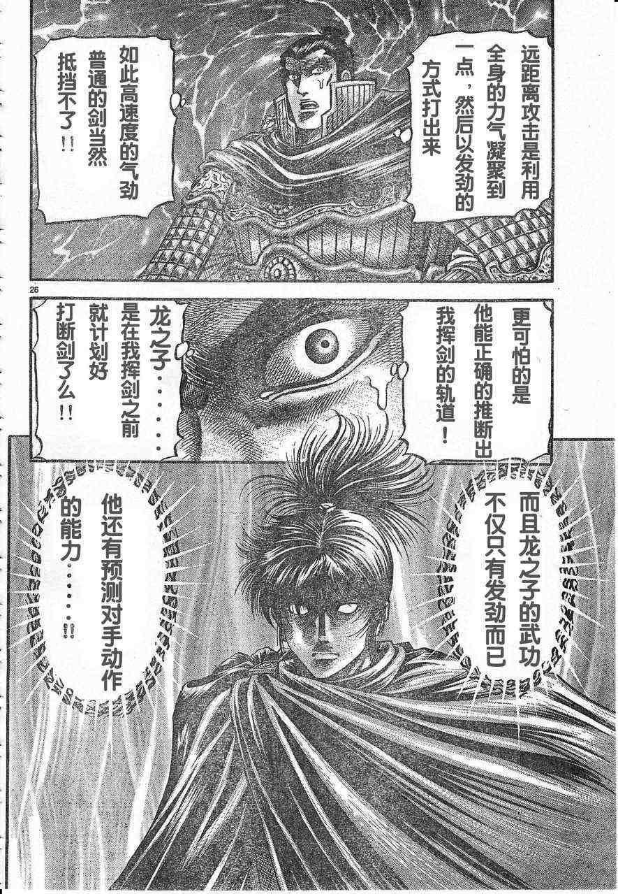 第 26 页