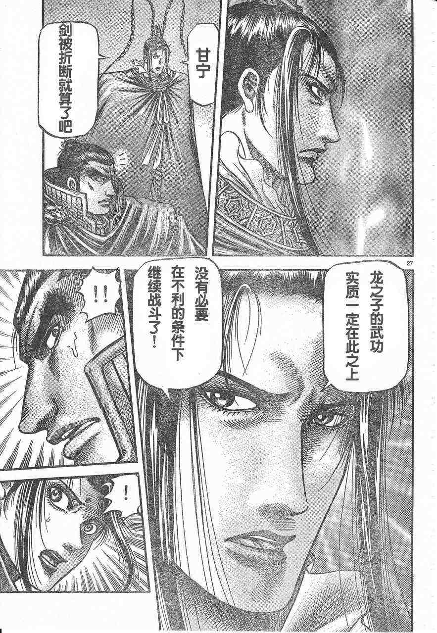 第 27 页