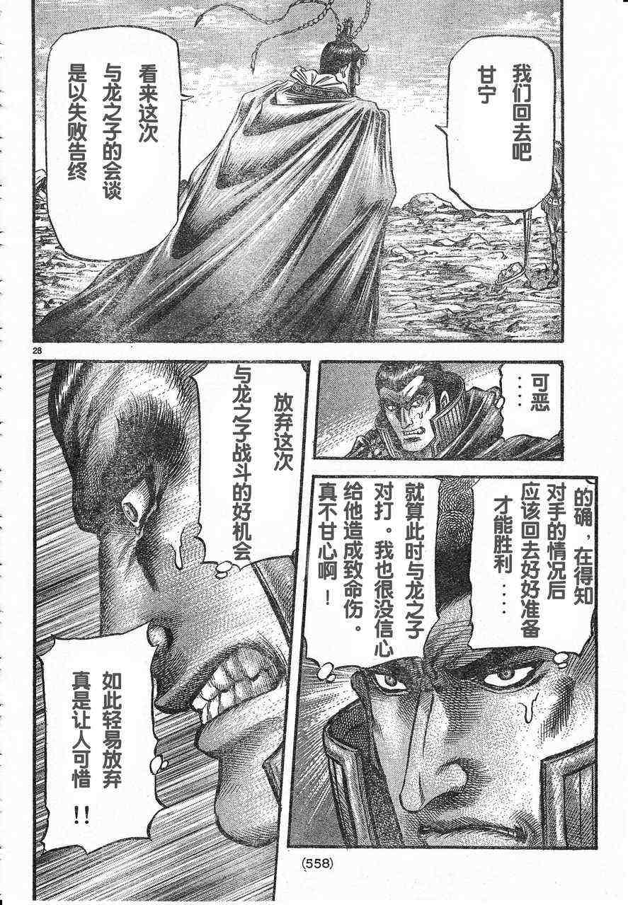 第 28 页