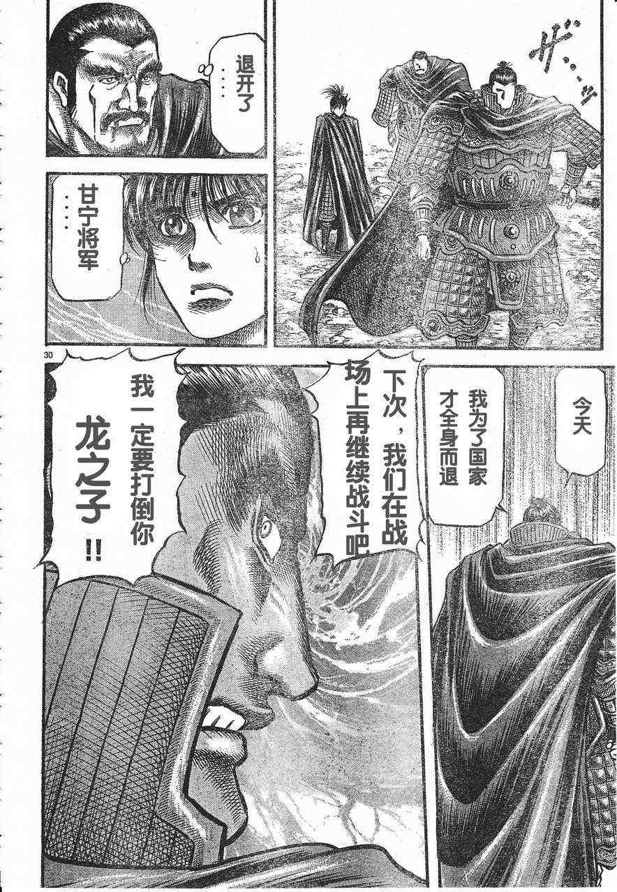 第 30 页