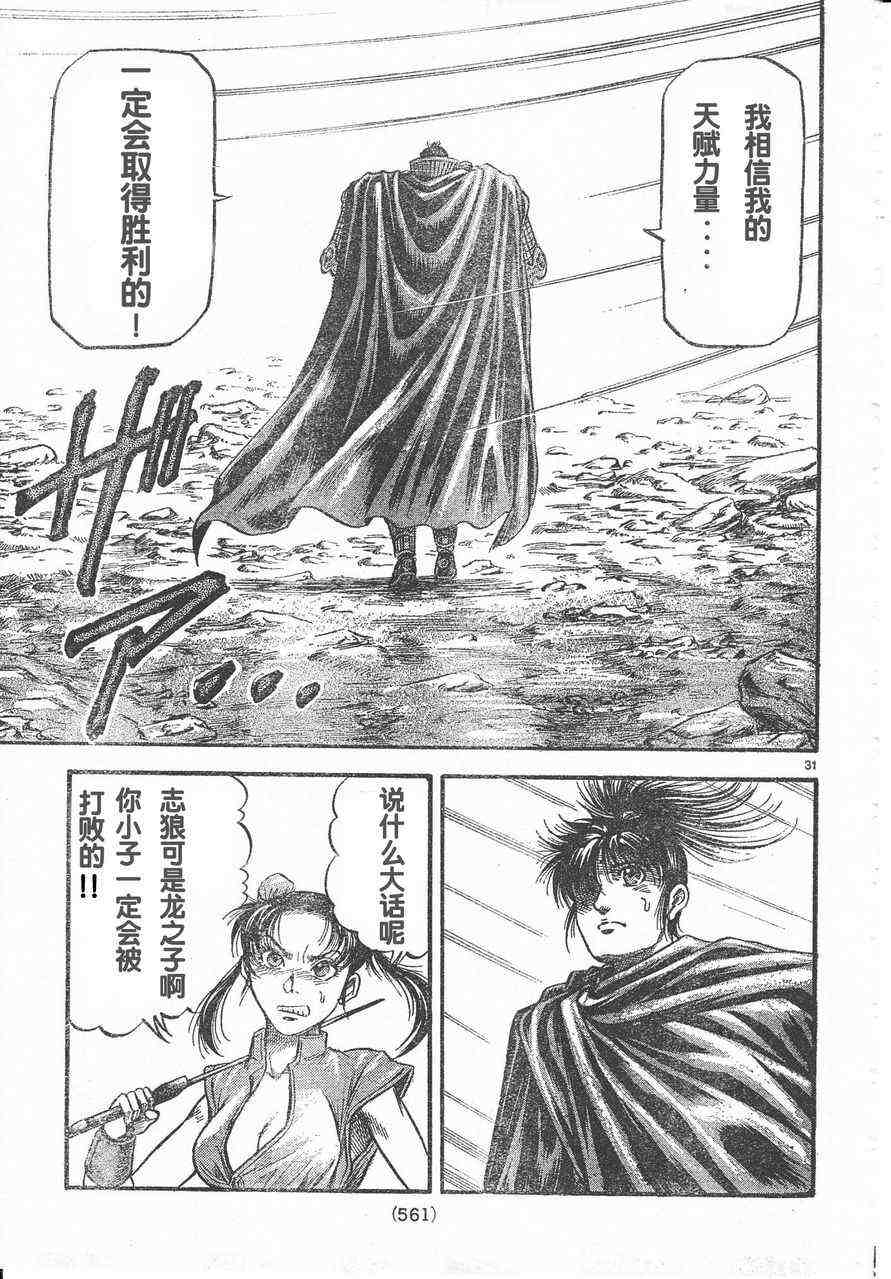 第 31 页