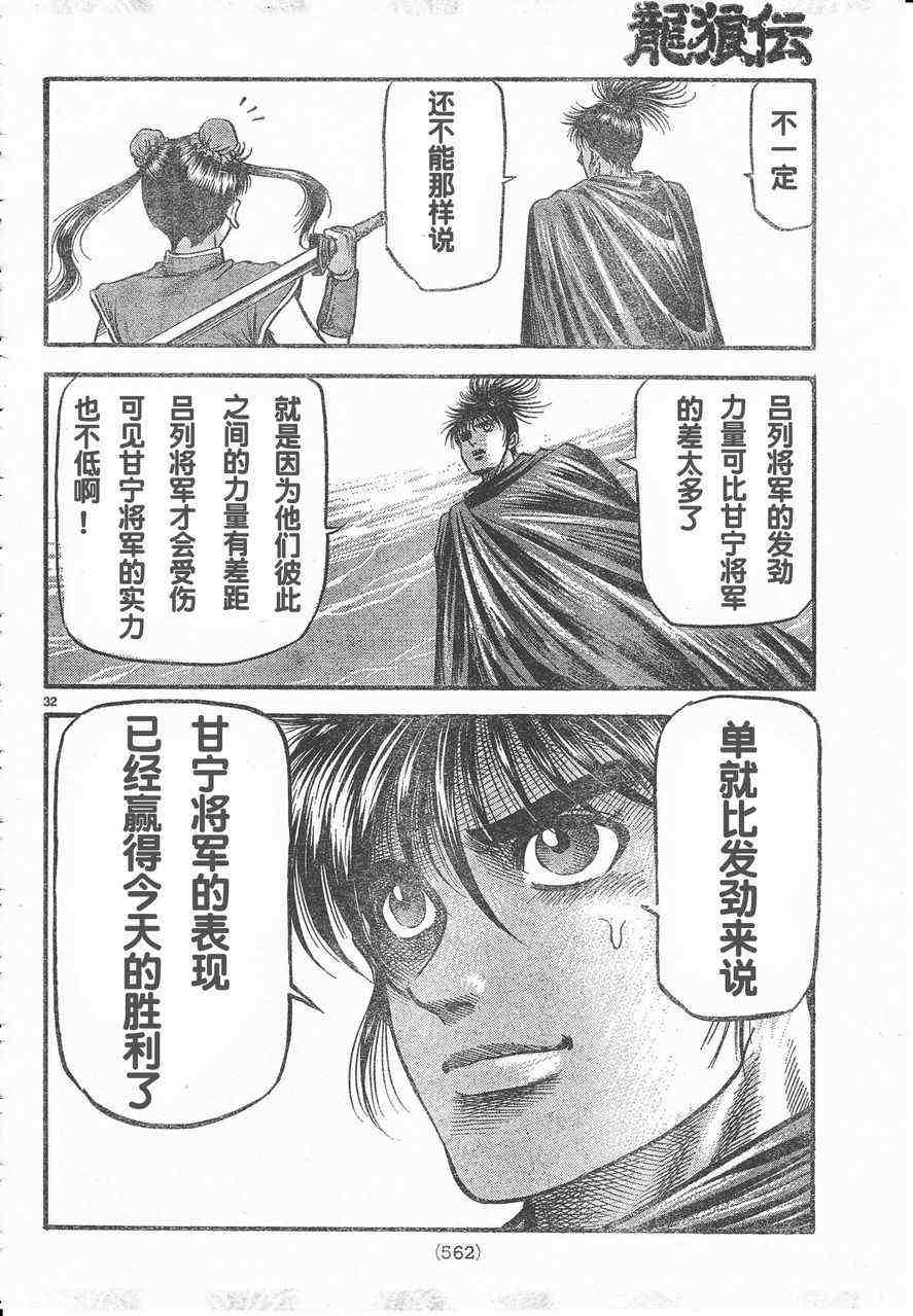 第 32 页