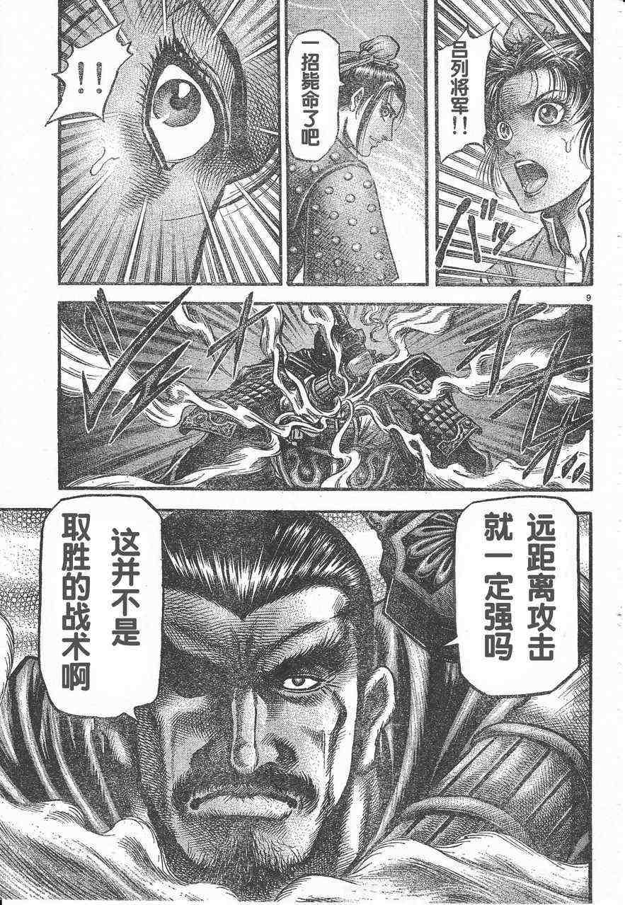 第 9 页