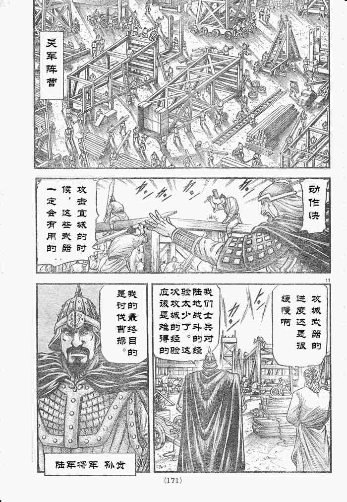 第 11 页