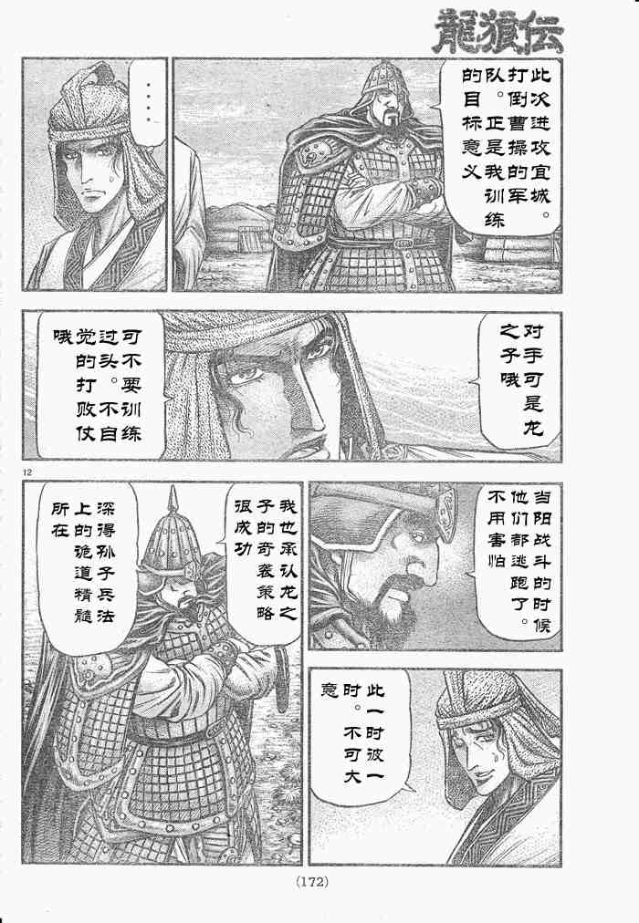 第 12 页