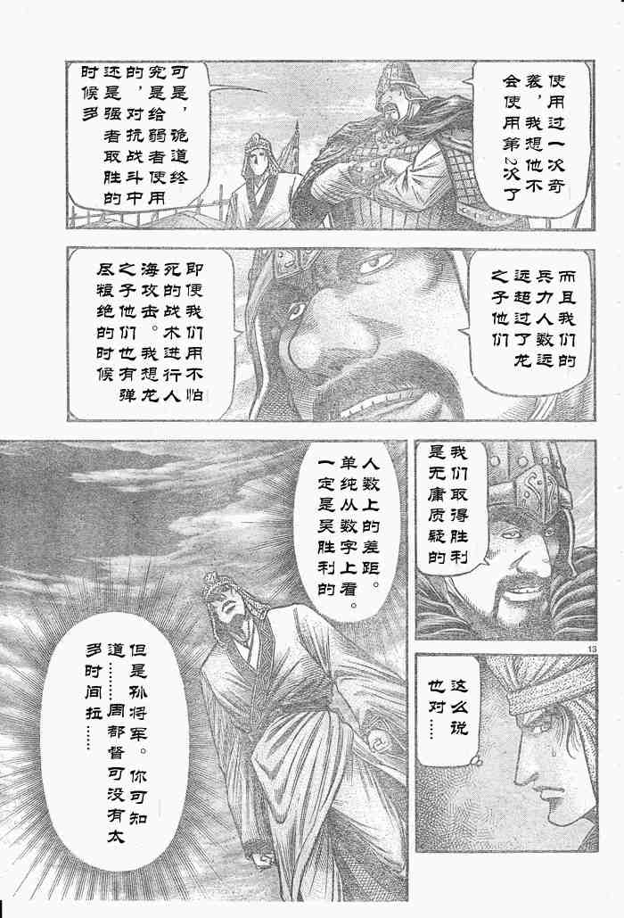 第 13 页