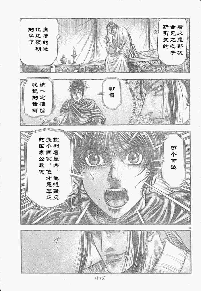 第 15 页