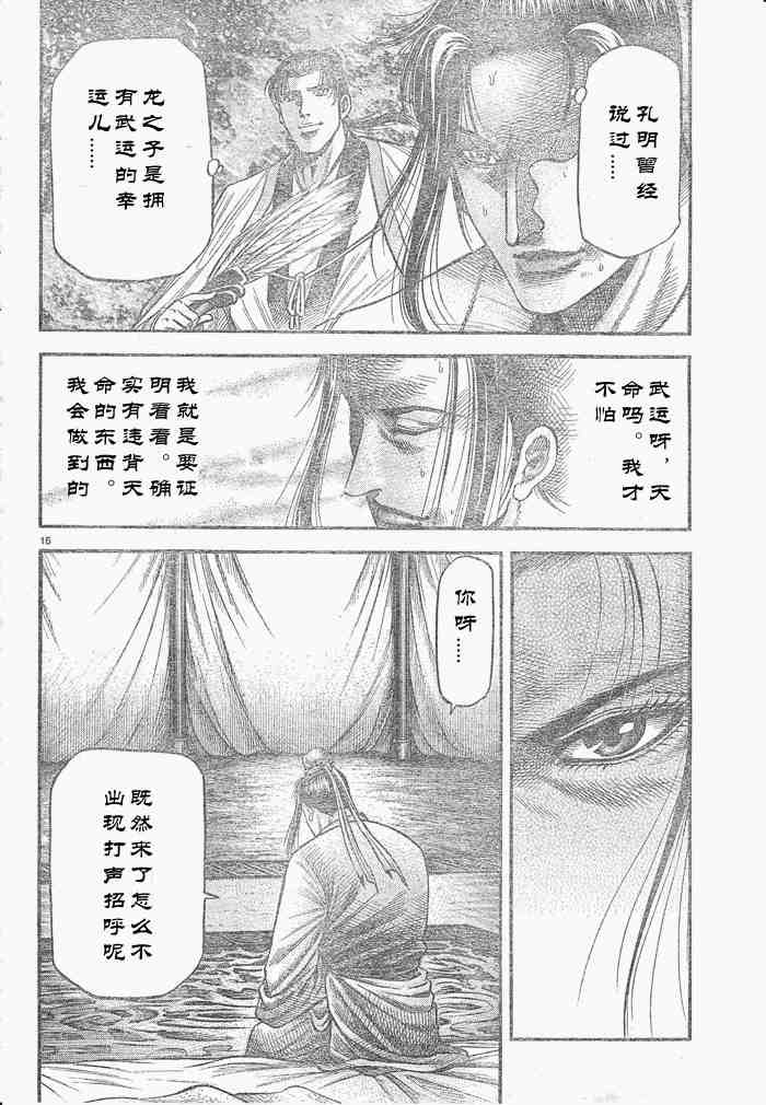 第 16 页