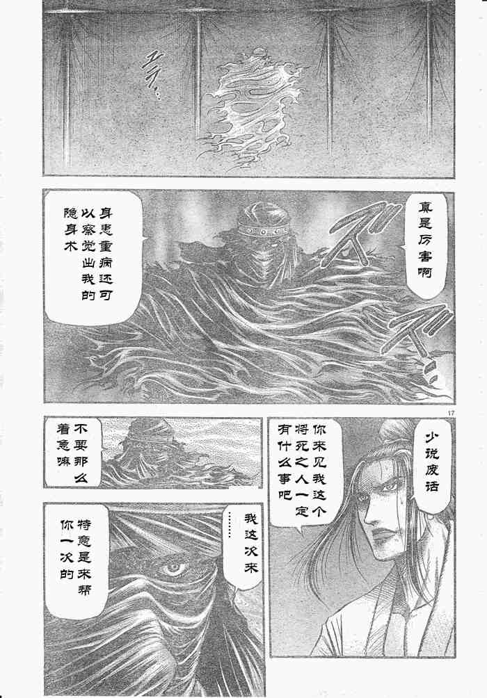 第 17 页