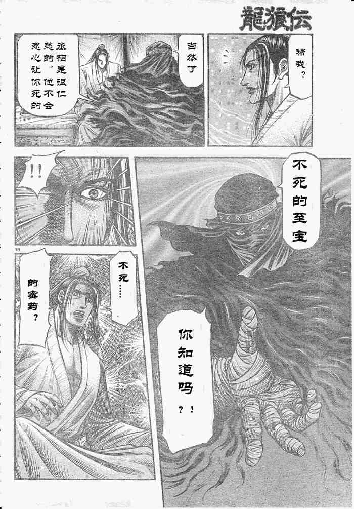 第 18 页