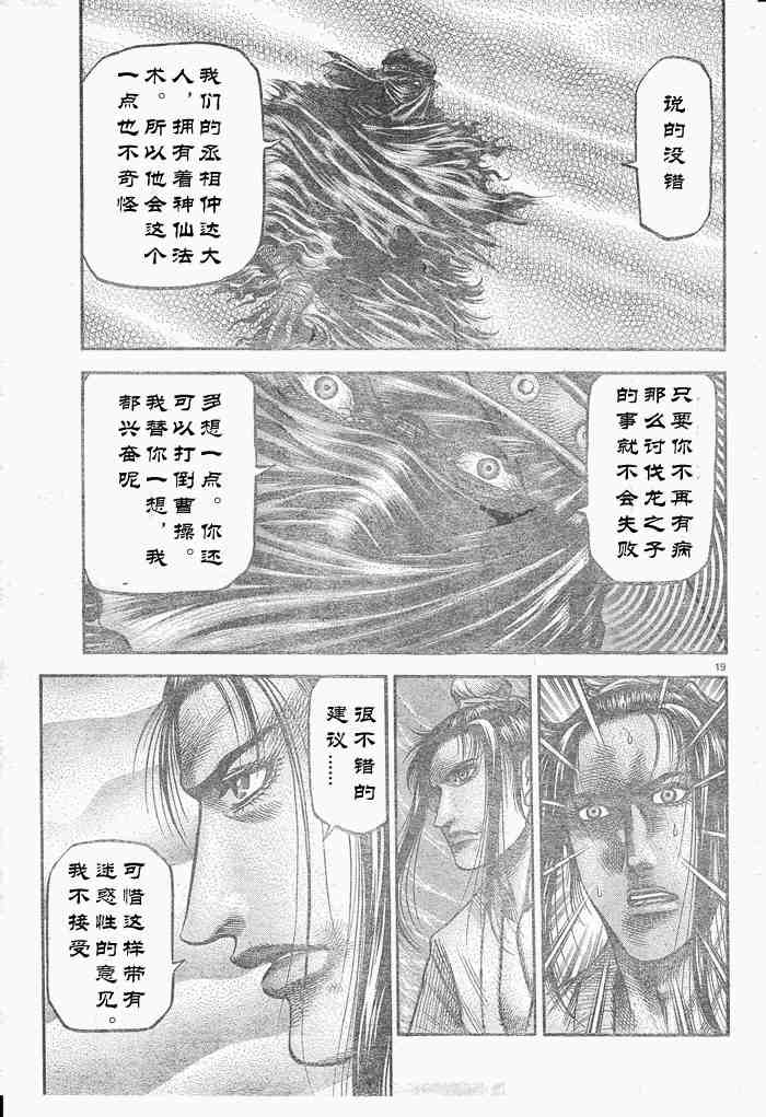 第 19 页