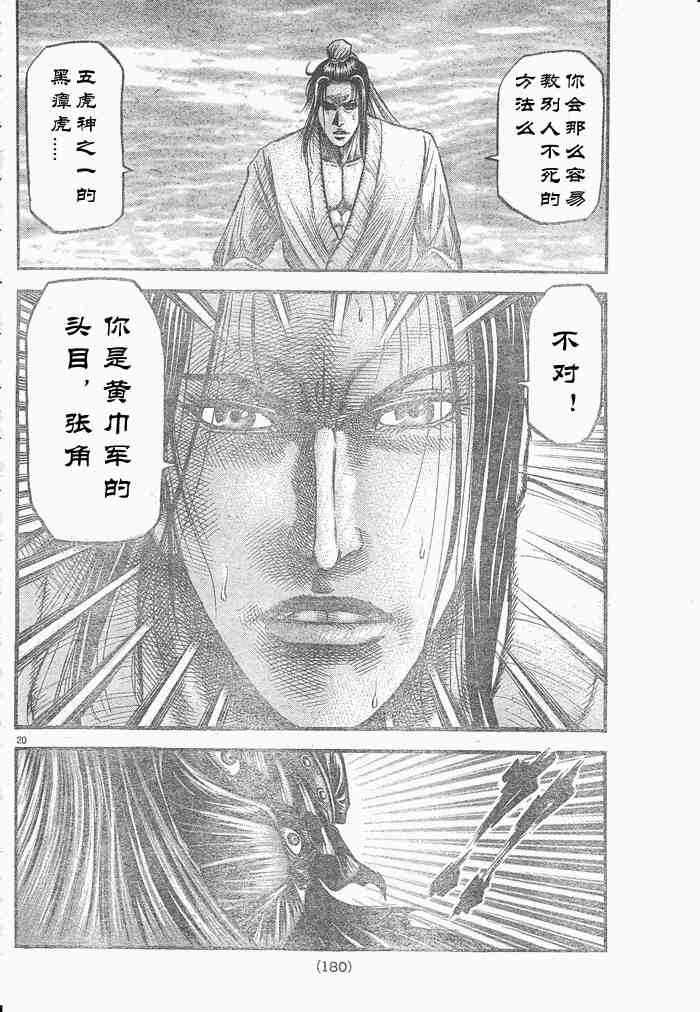 第 20 页