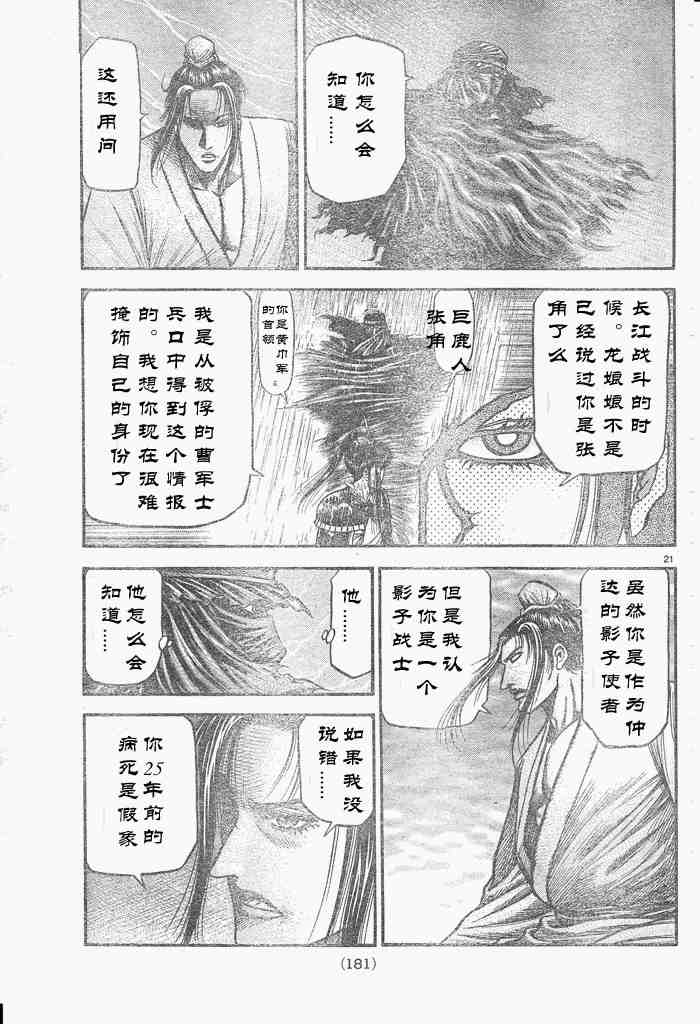 第 21 页