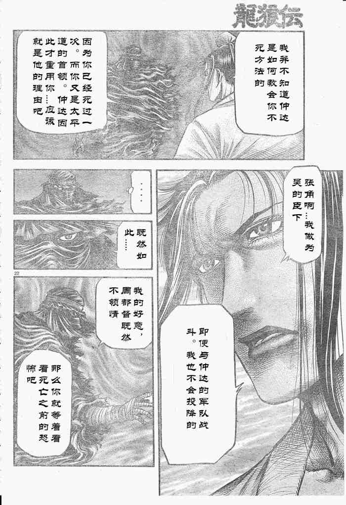 第 22 页