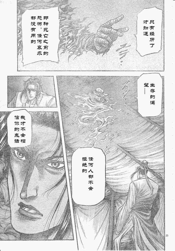 第 23 页