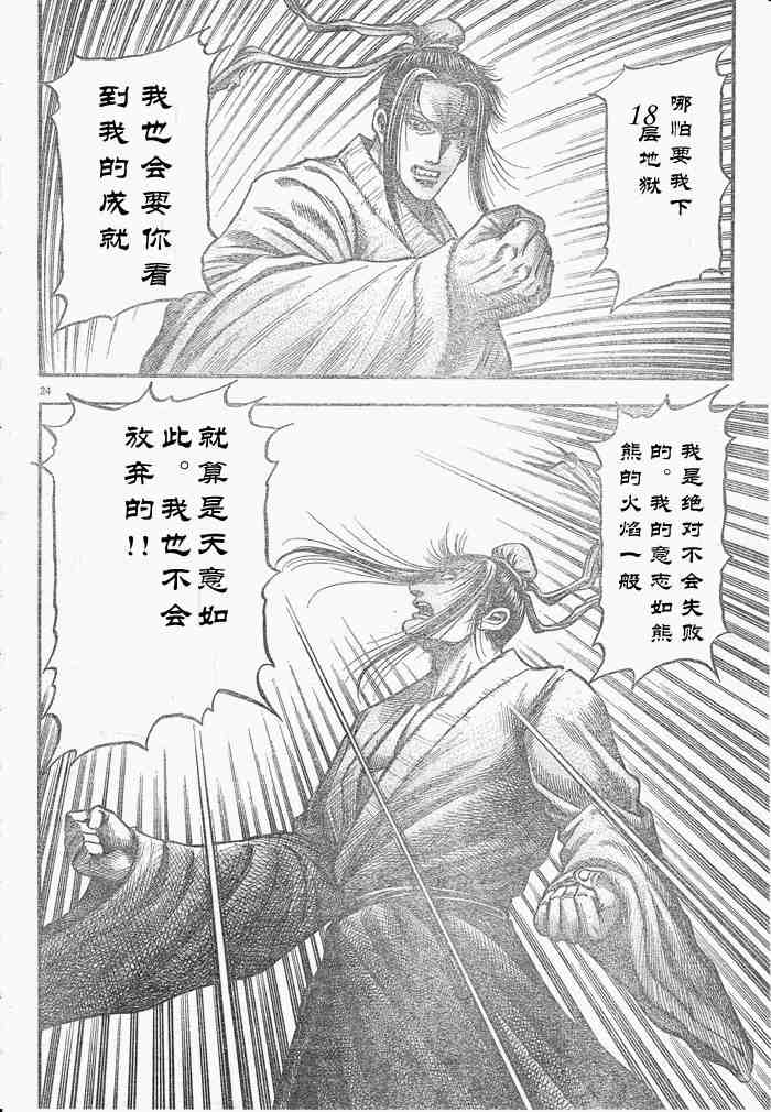第 24 页