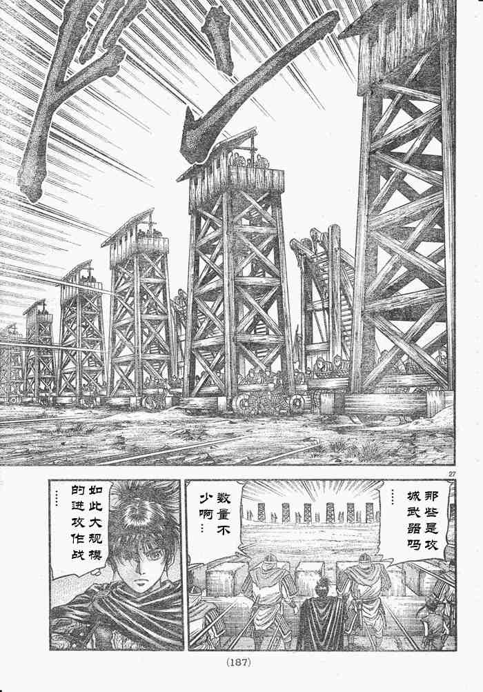 第 27 页