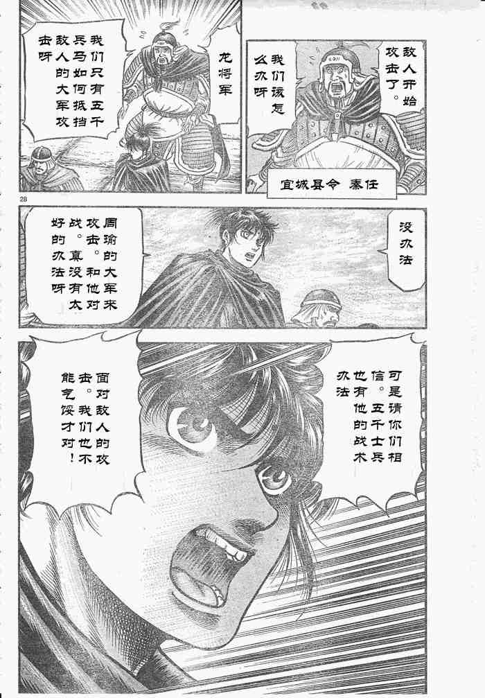 第 28 页