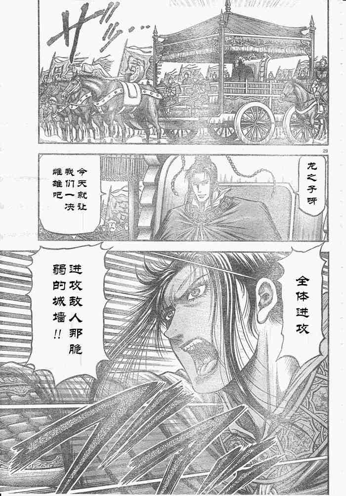 第 29 页