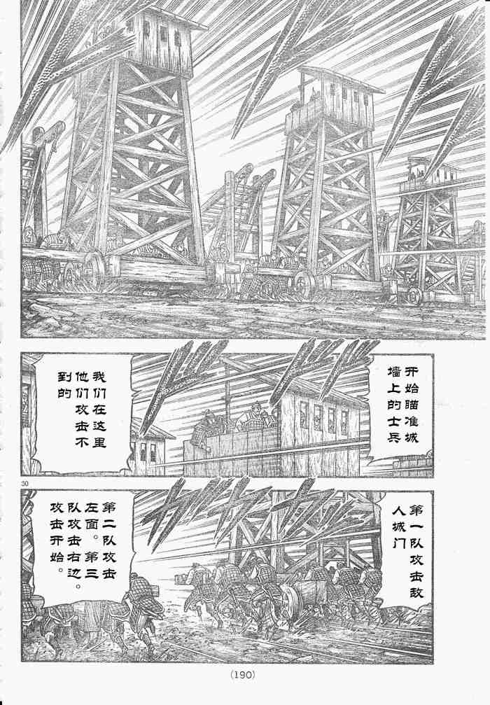 第 30 页