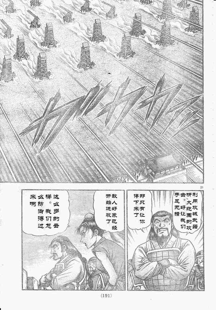第 31 页