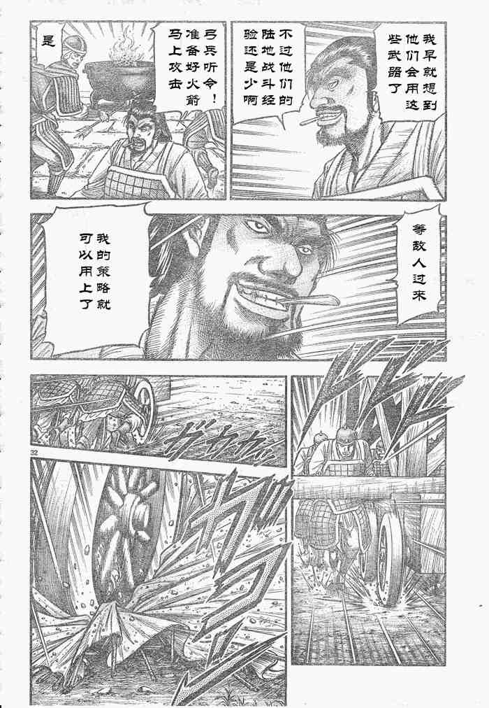 第 32 页