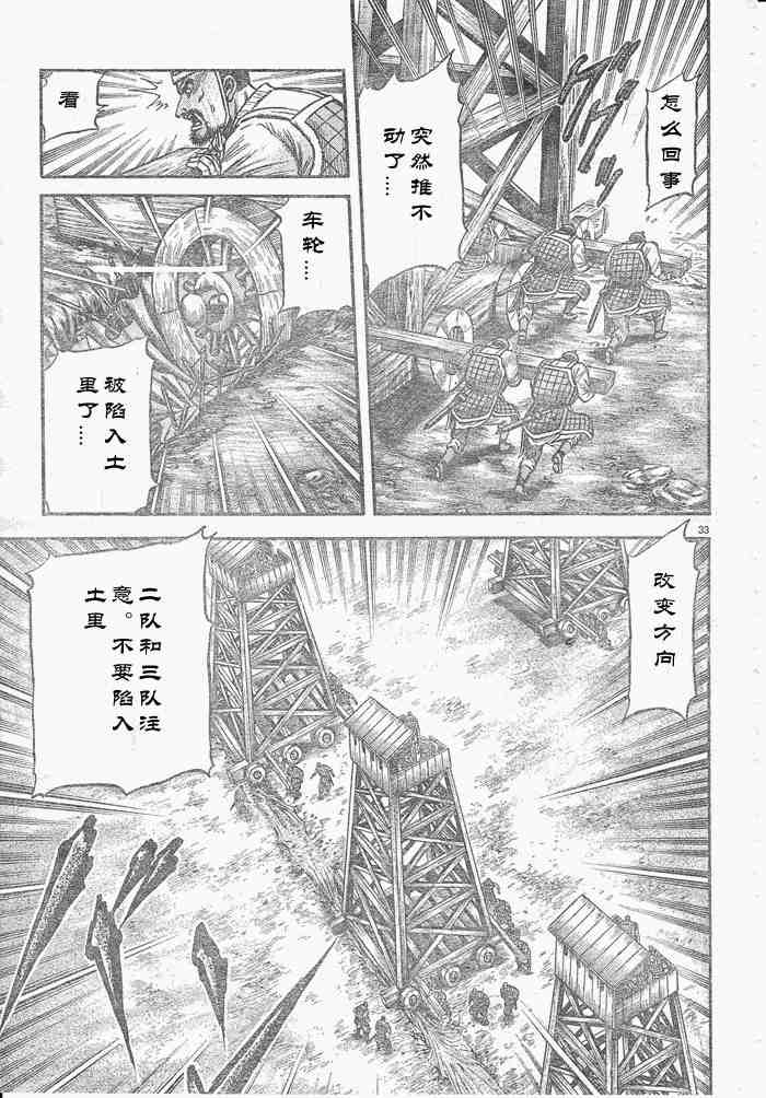 第 33 页
