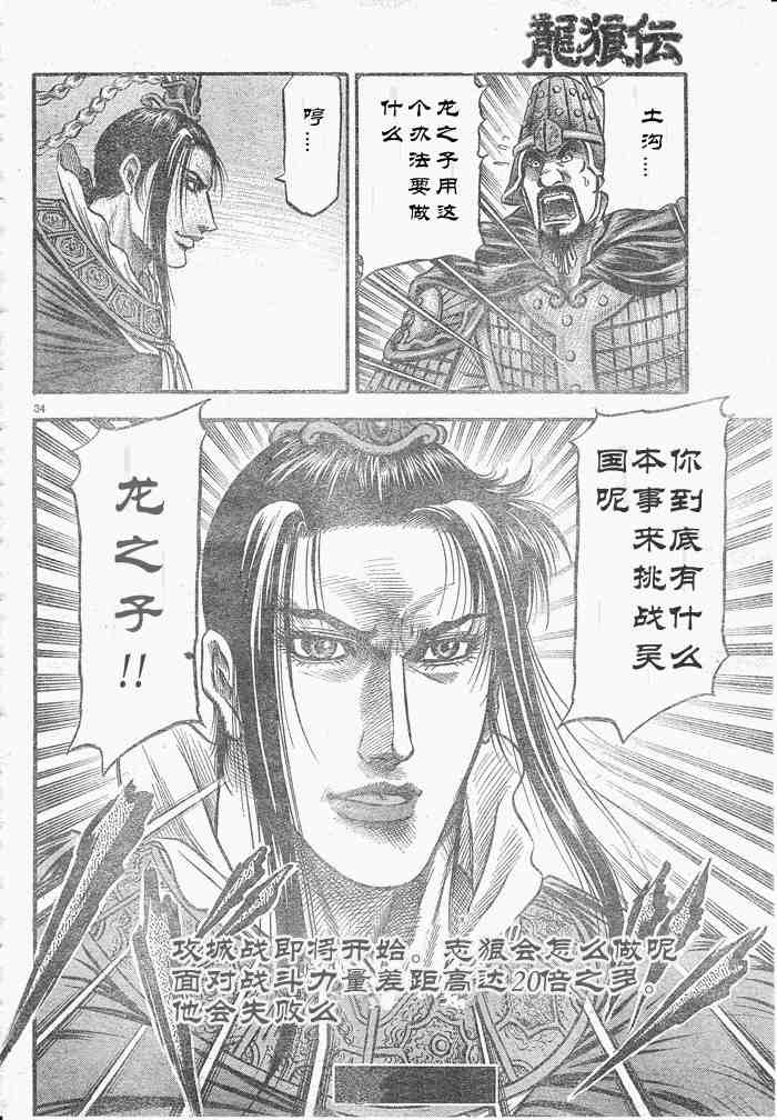 第 34 页