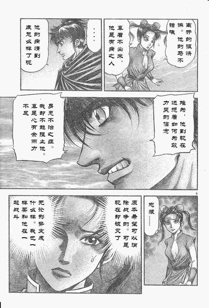 第 9 页