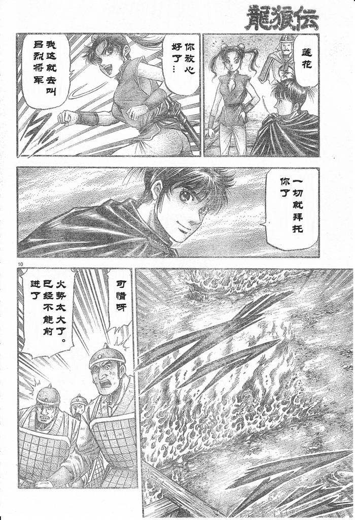 第 10 页
