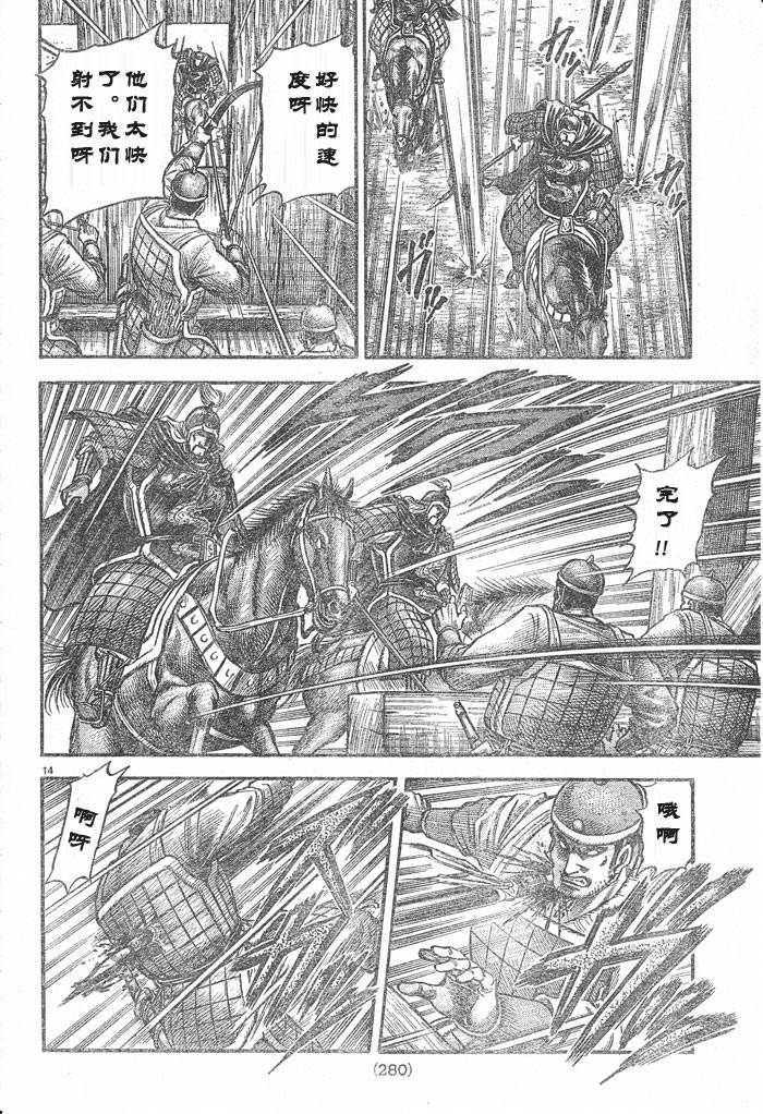 第 14 页