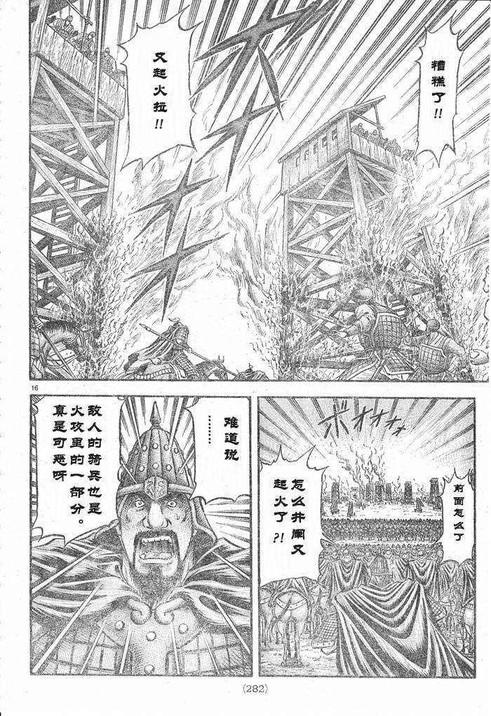 第 16 页