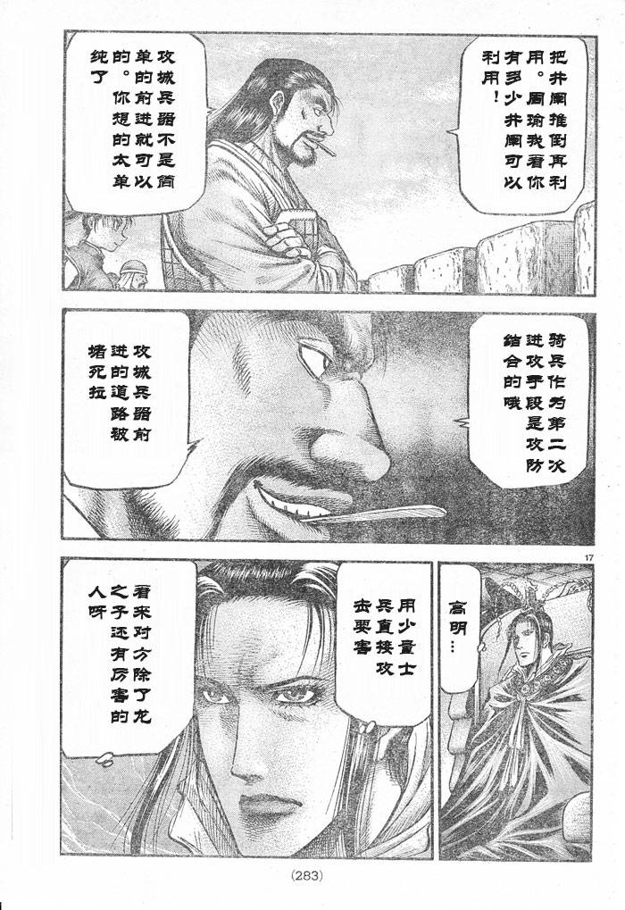 第 17 页