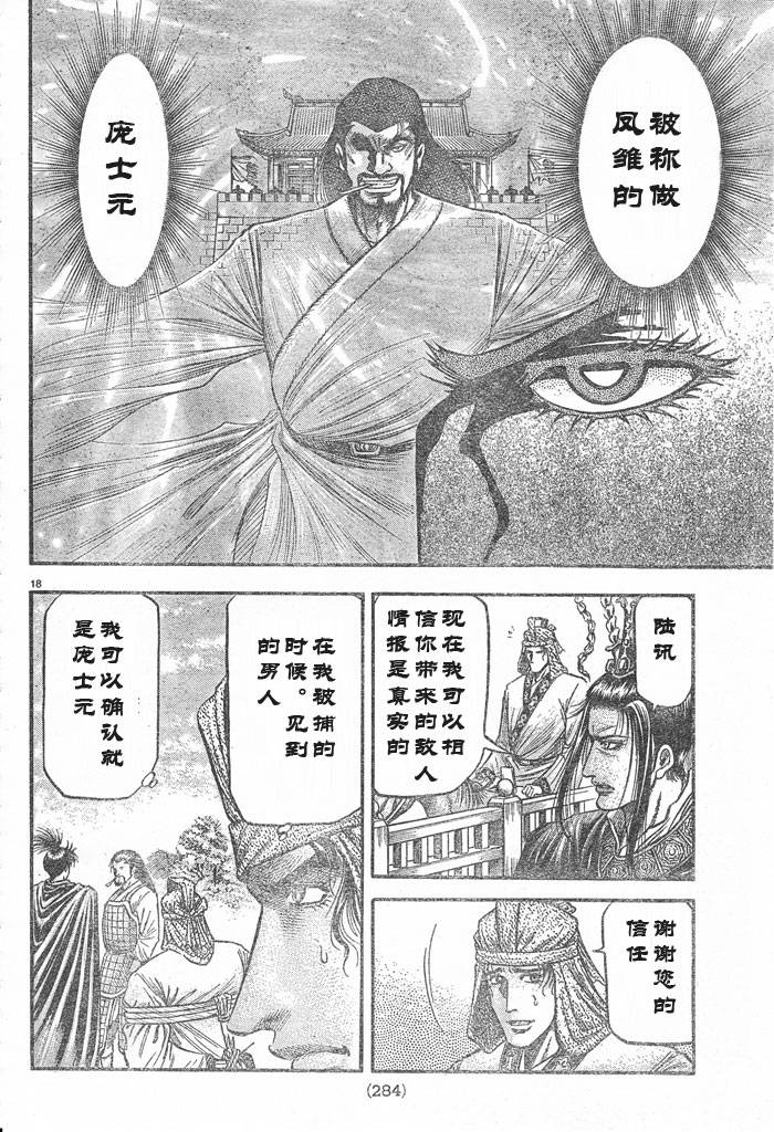 第 18 页