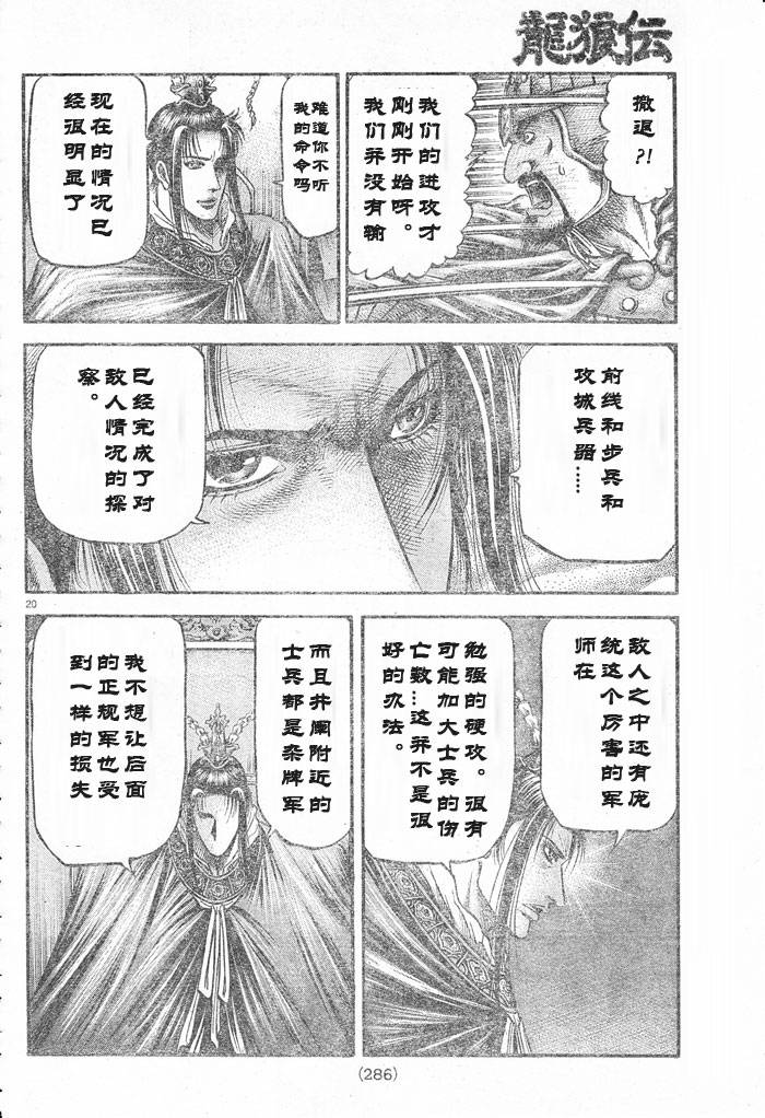 第 20 页