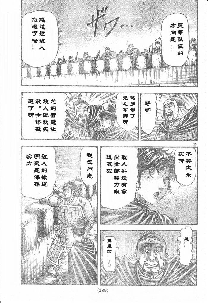 第 23 页