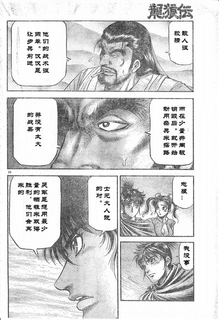 第 24 页