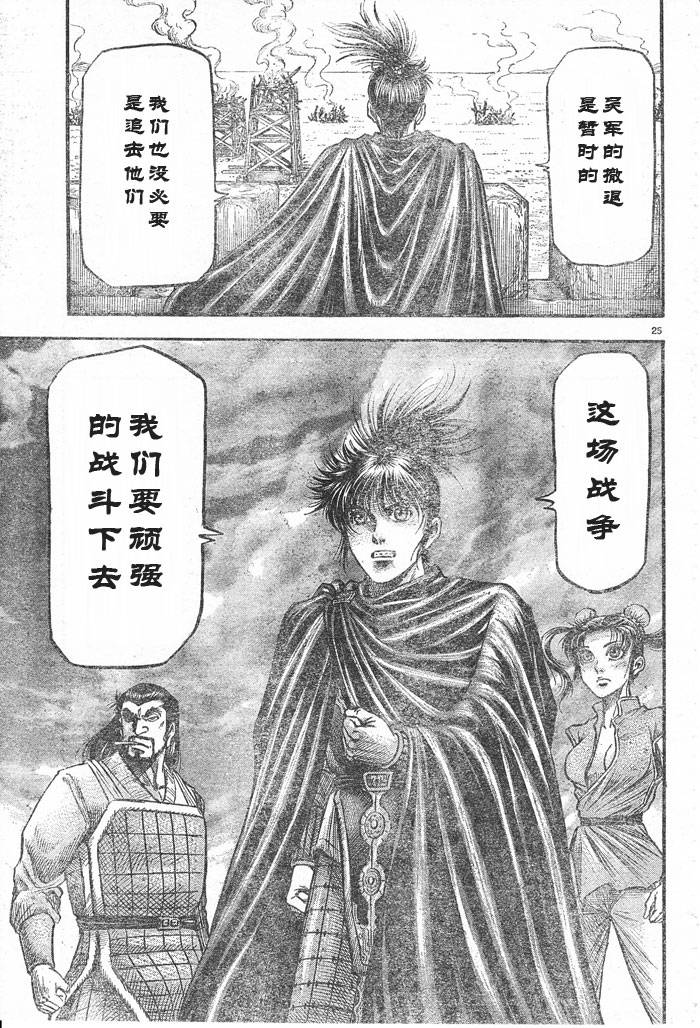 第 25 页
