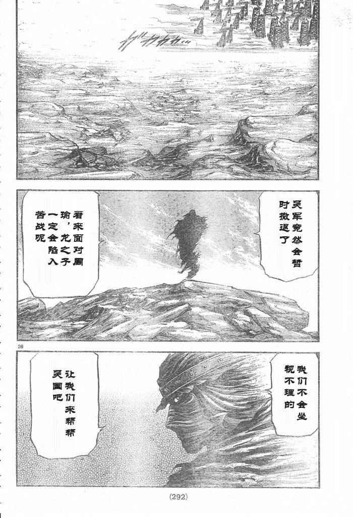 第 26 页