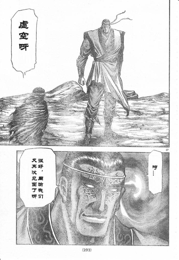 第 27 页