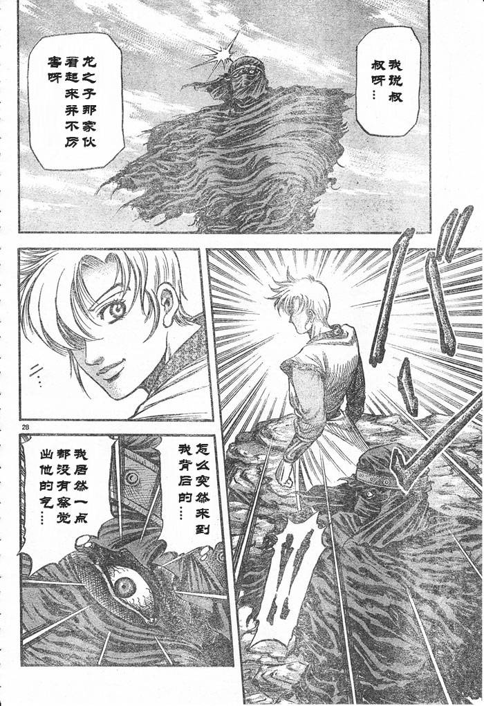 第 28 页