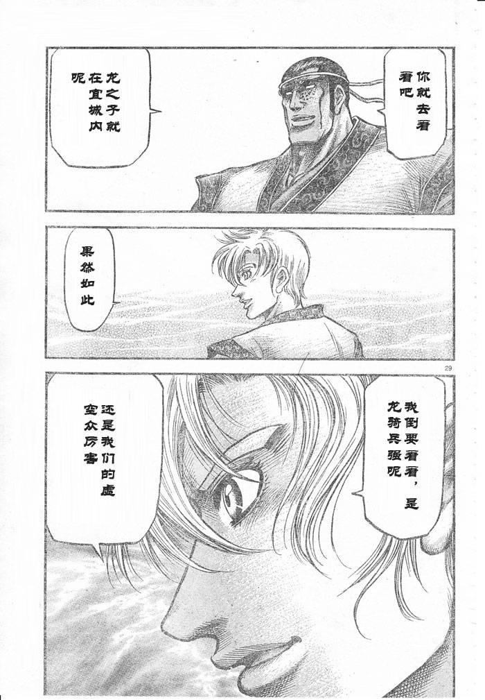 第 29 页