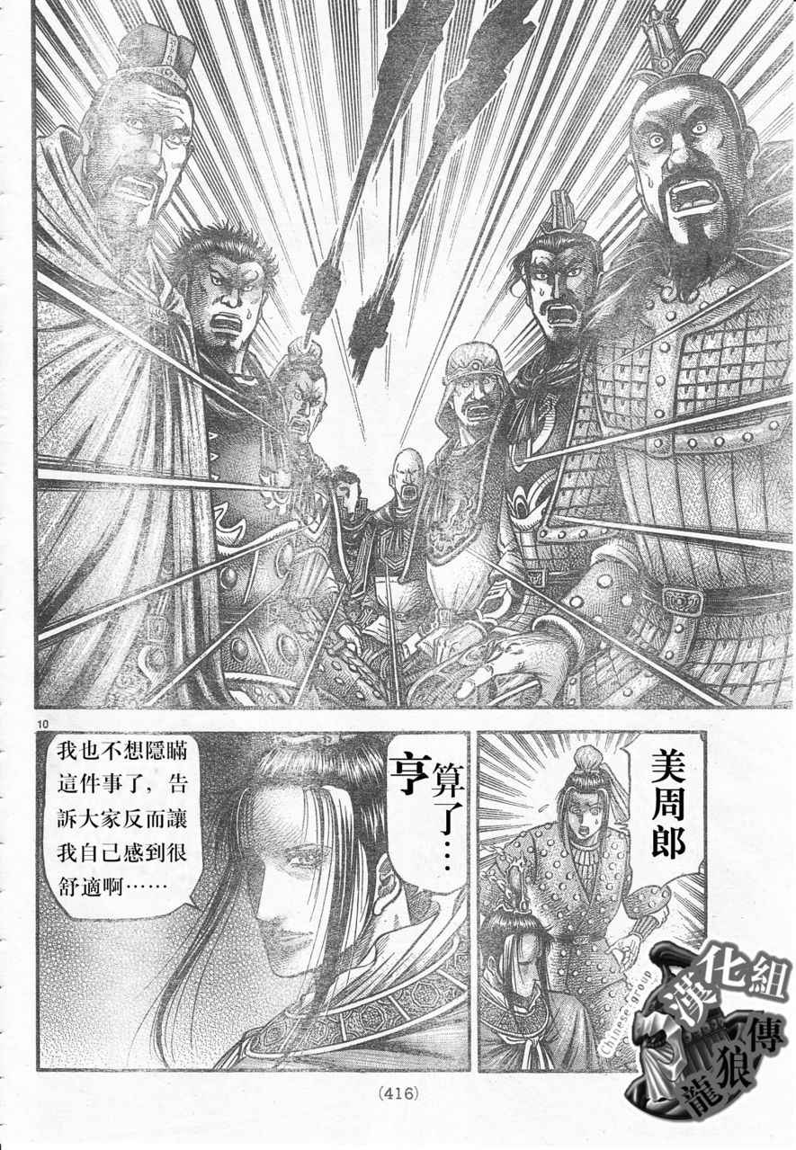 第 10 页